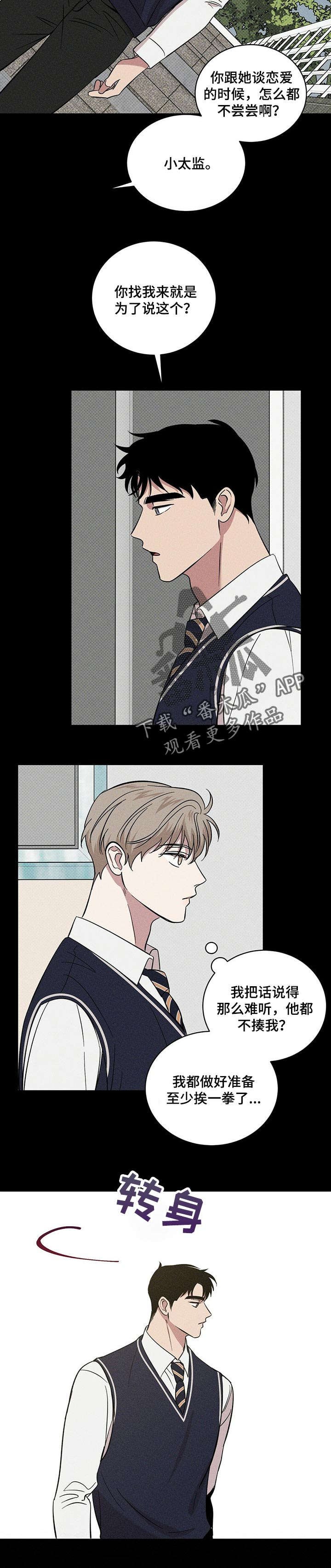 第23章：曾经的事