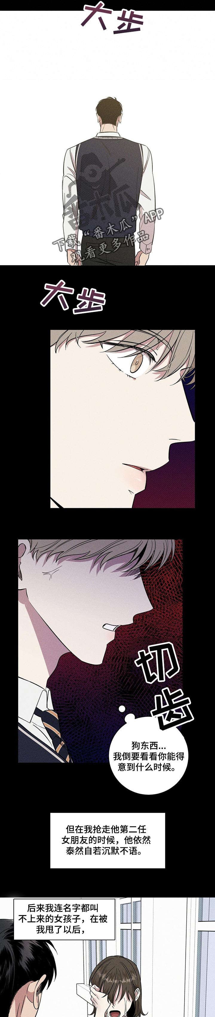 第23章：曾经的事