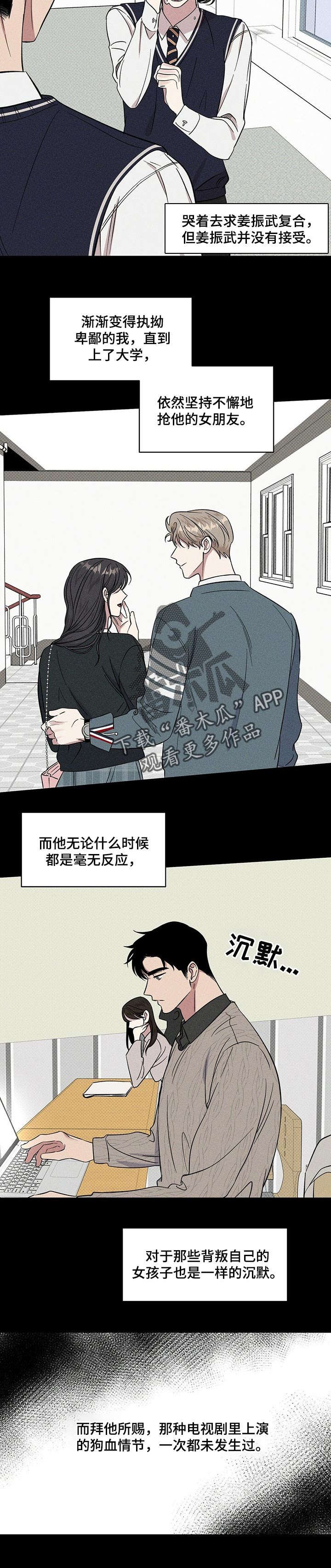 第23章：曾经的事