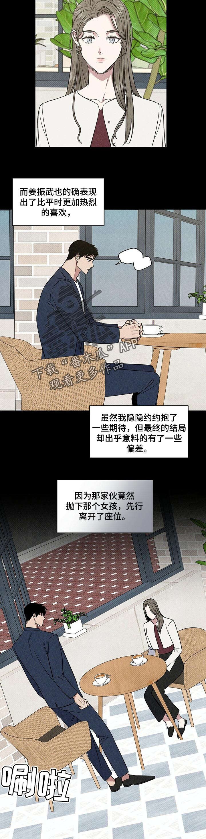 第23章：曾经的事
