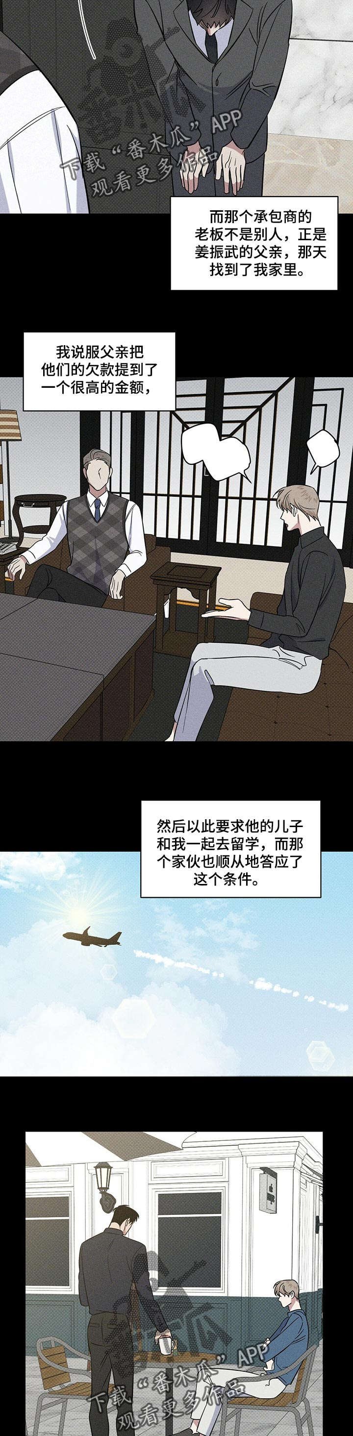 第23章：曾经的事