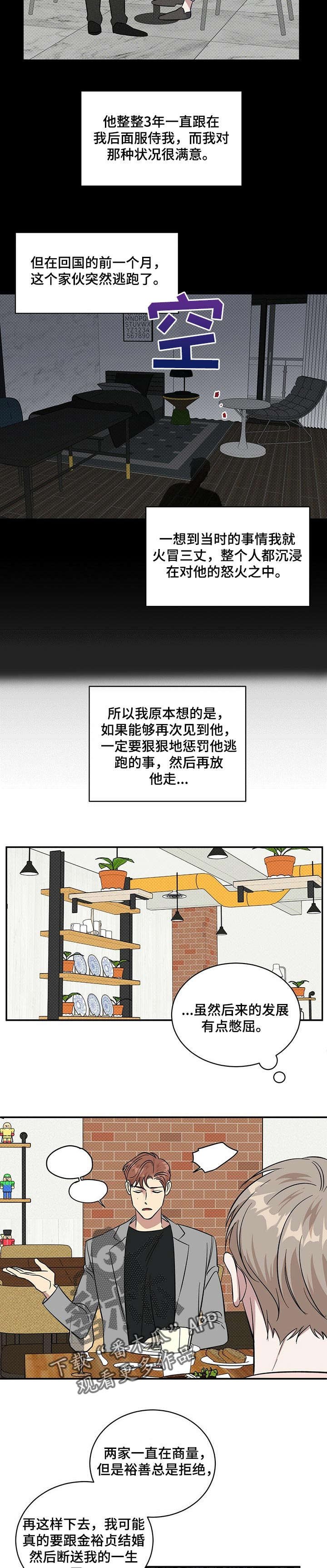 第23章：曾经的事
