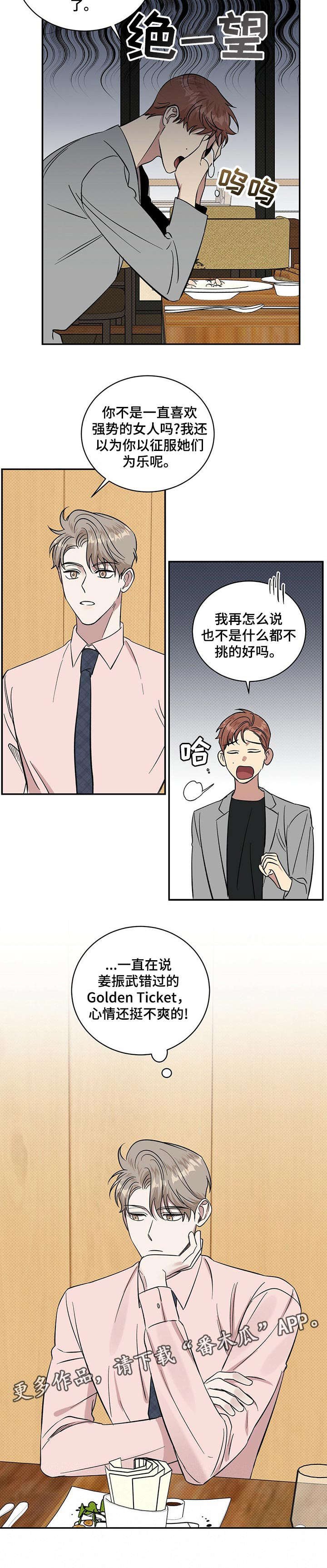 第23章：曾经的事