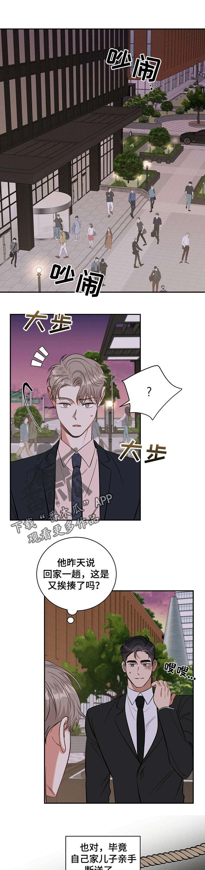 第24章：会嫌烦吗