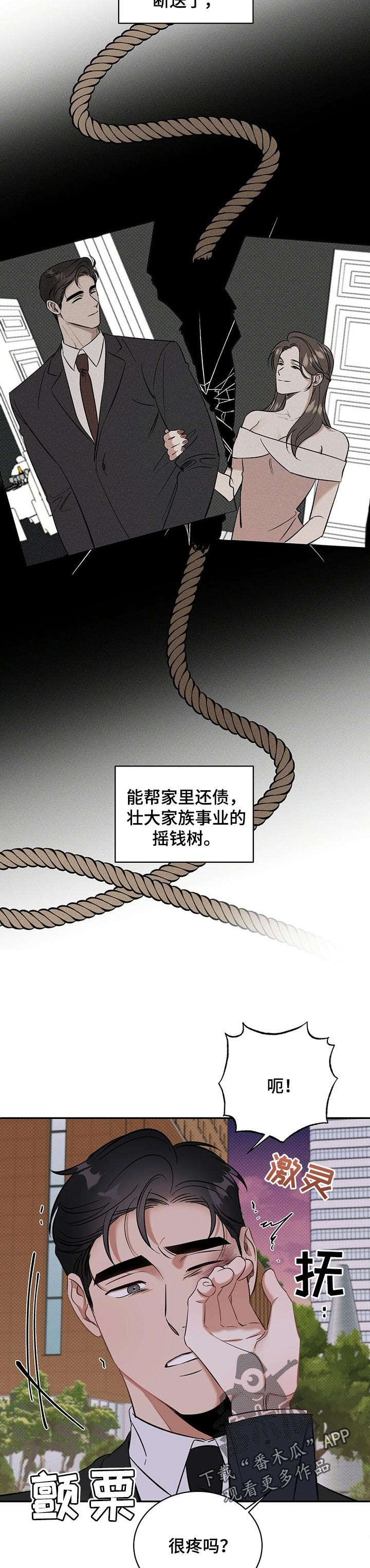 第24章：会嫌烦吗