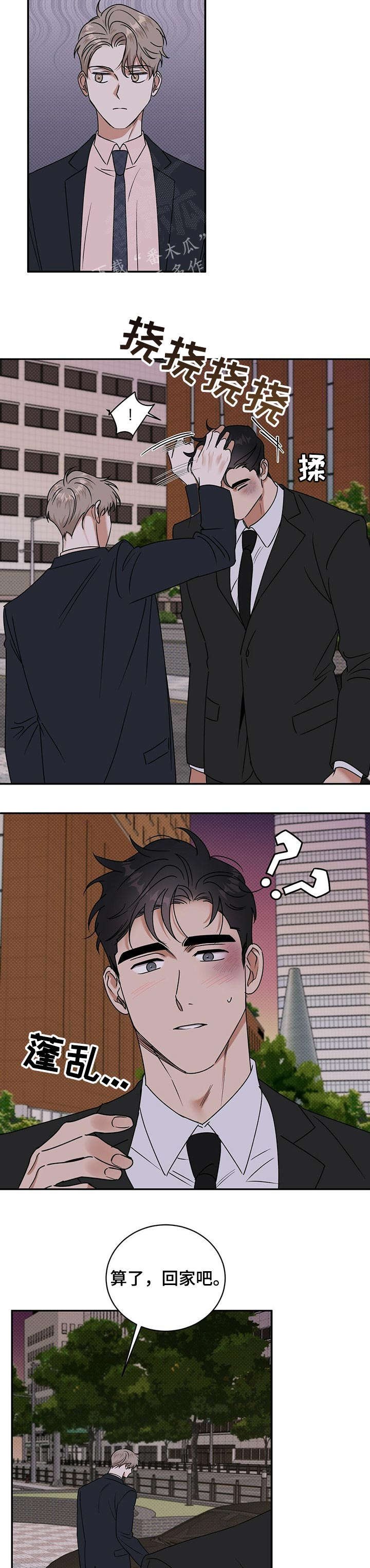 第24章：会嫌烦吗