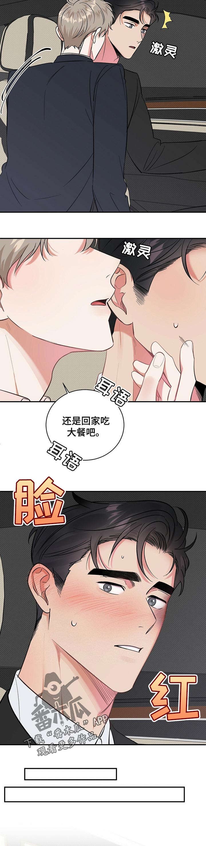 第24章：会嫌烦吗