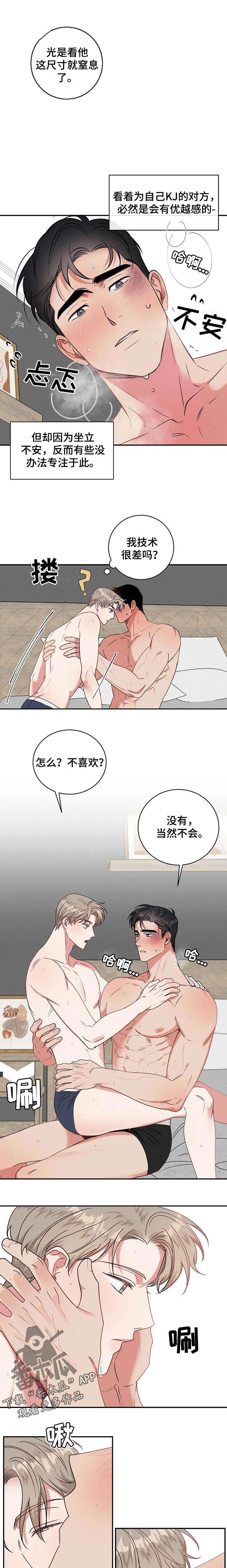 第24章：会嫌烦吗