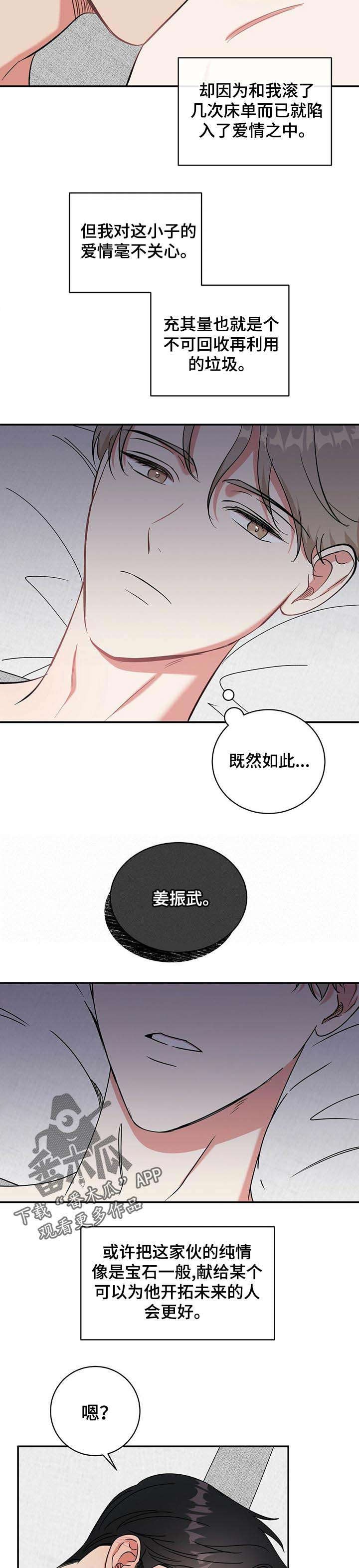 第25章：挽回