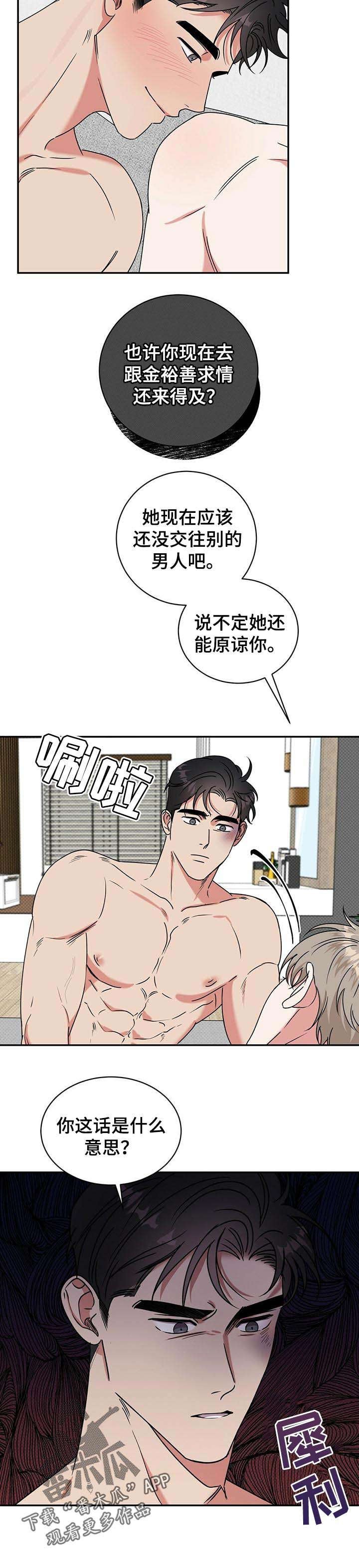 第25章：挽回
