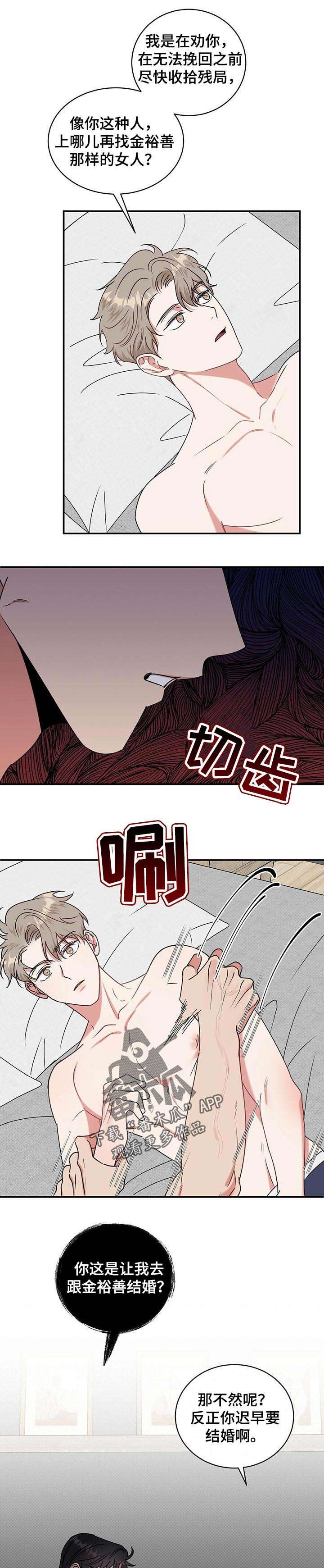 第25章：挽回