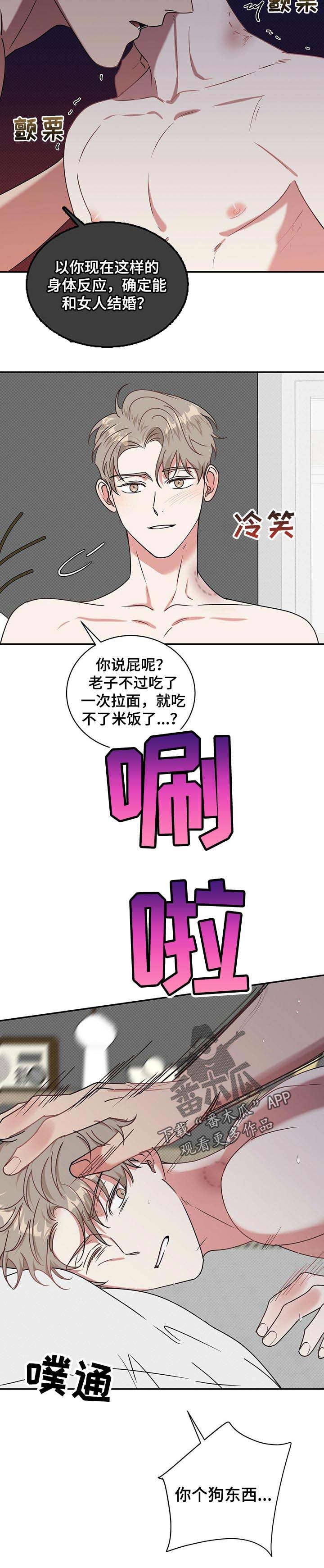 第25章：挽回