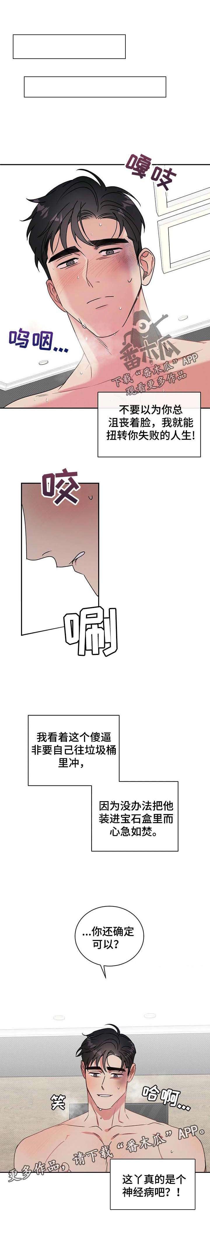 第25章：挽回
