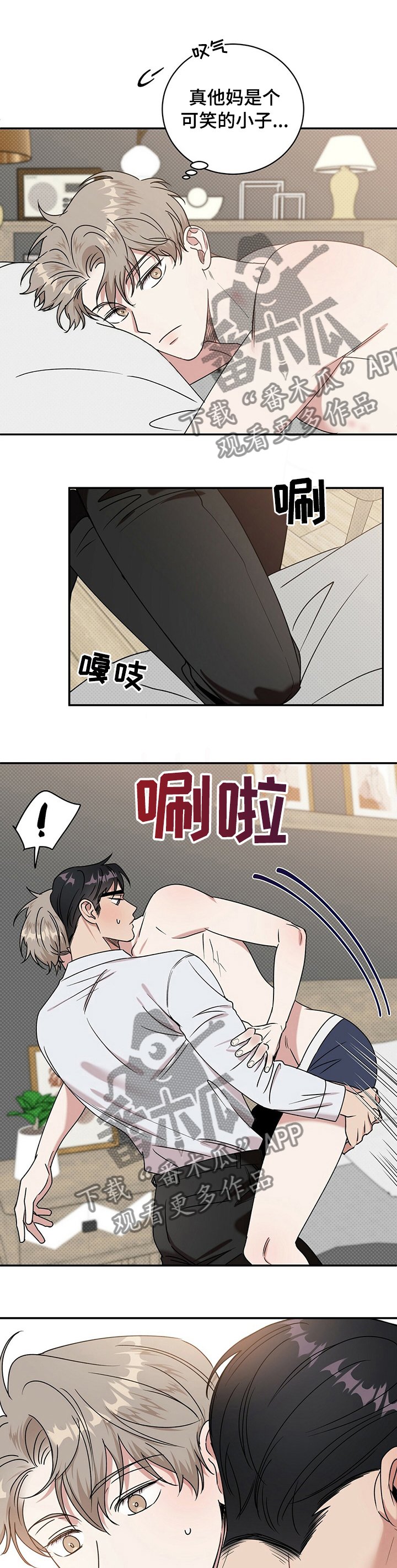 第26章：以后就穿这些