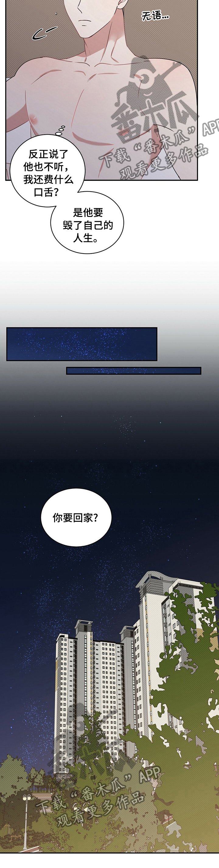 第26章：以后就穿这些