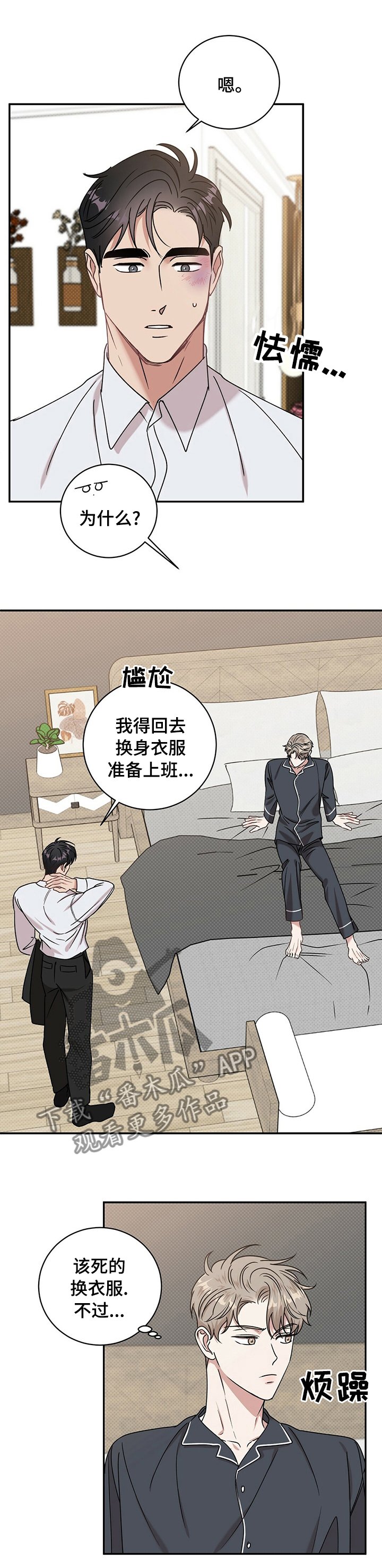 第26章：以后就穿这些