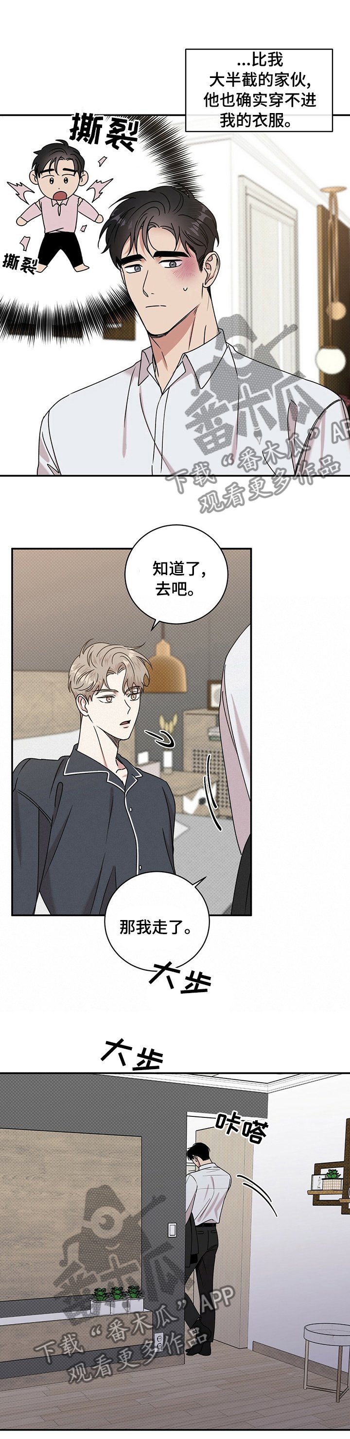 第26章：以后就穿这些