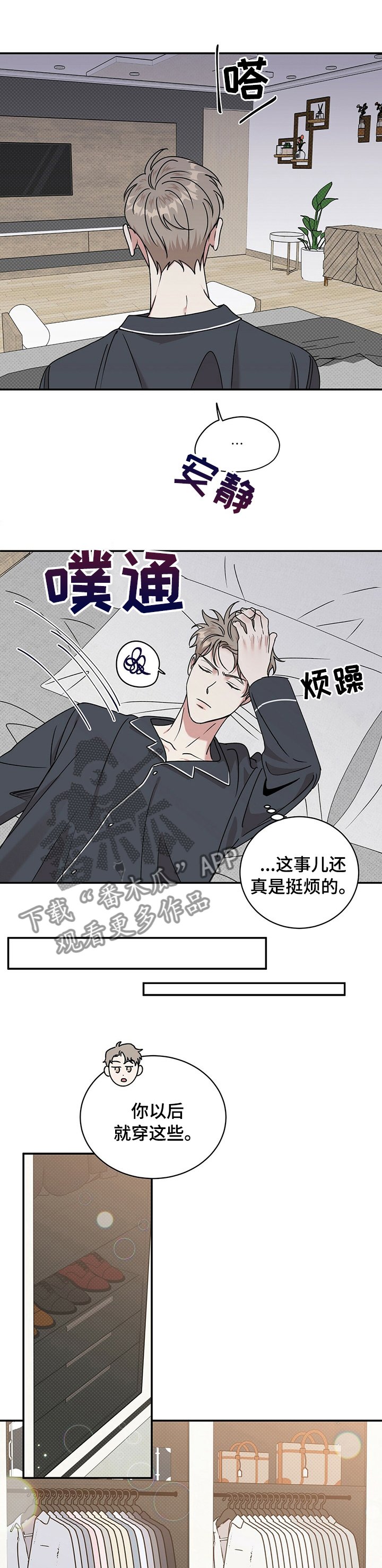 第26章：以后就穿这些