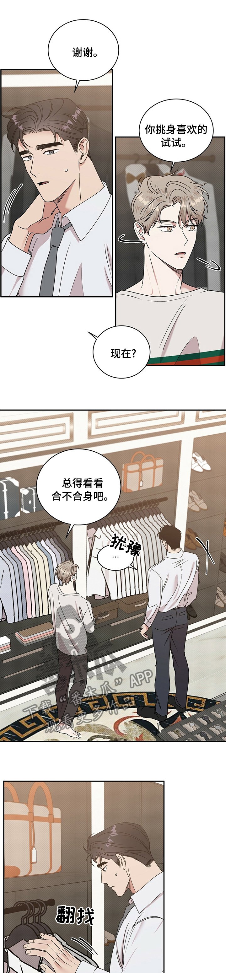 第27章：明天也不回去？