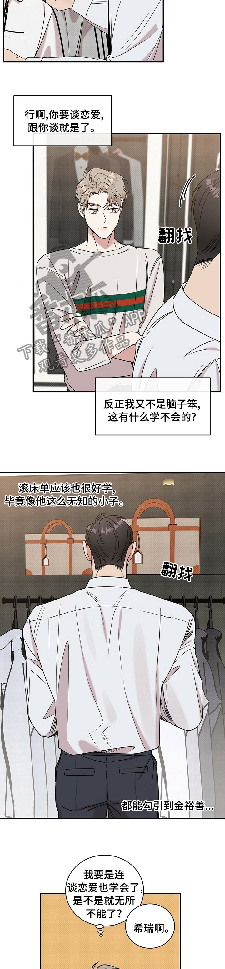 第27章：明天也不回去？