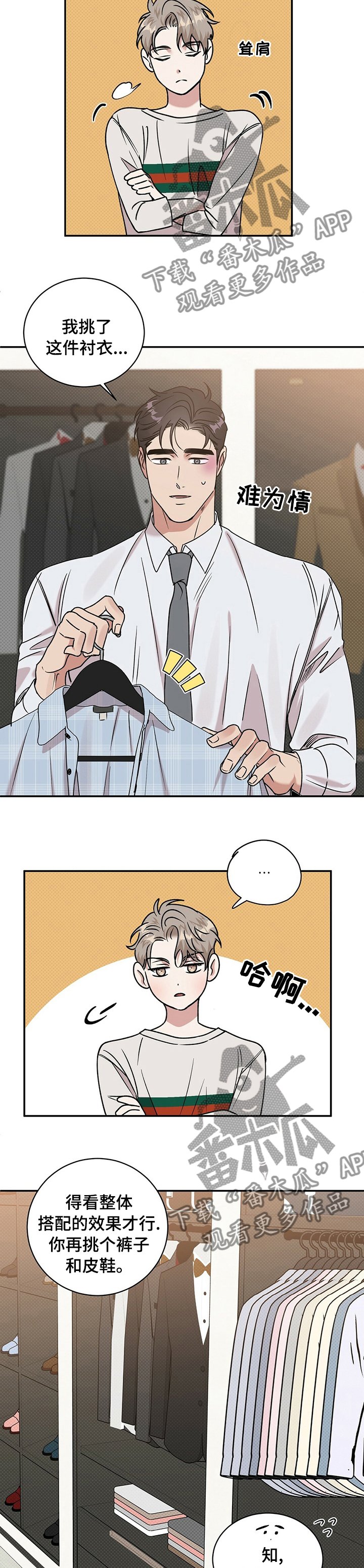 第27章：明天也不回去？