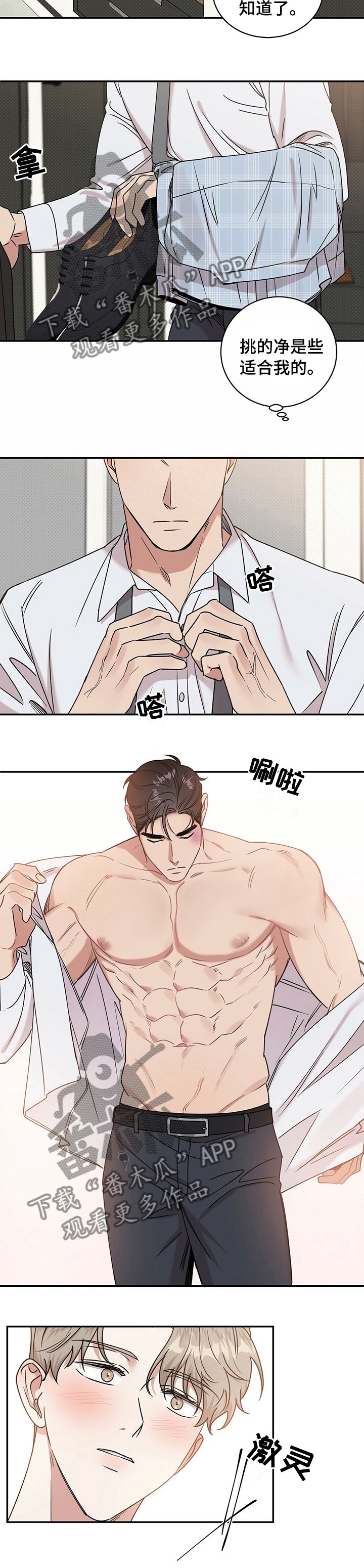 第27章：明天也不回去？