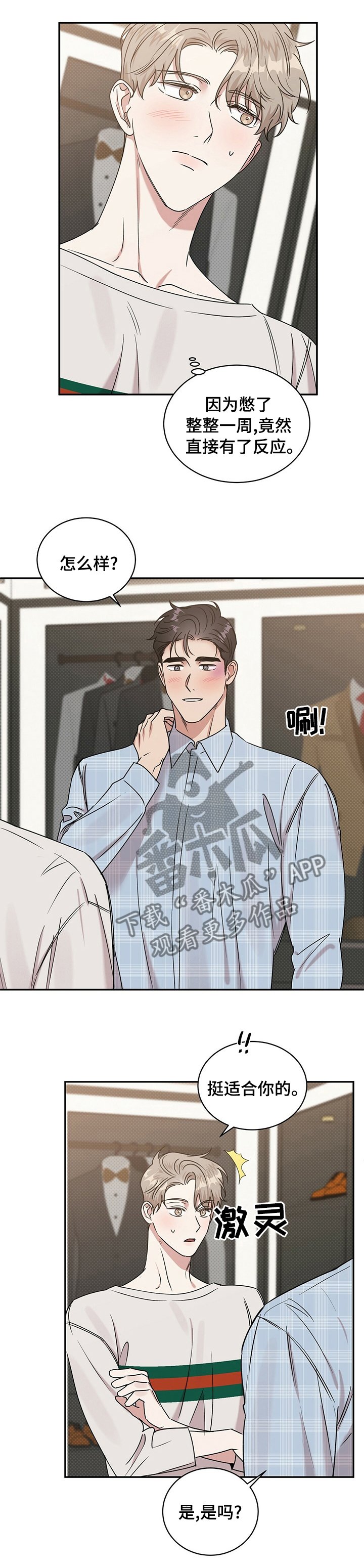 第27章：明天也不回去？