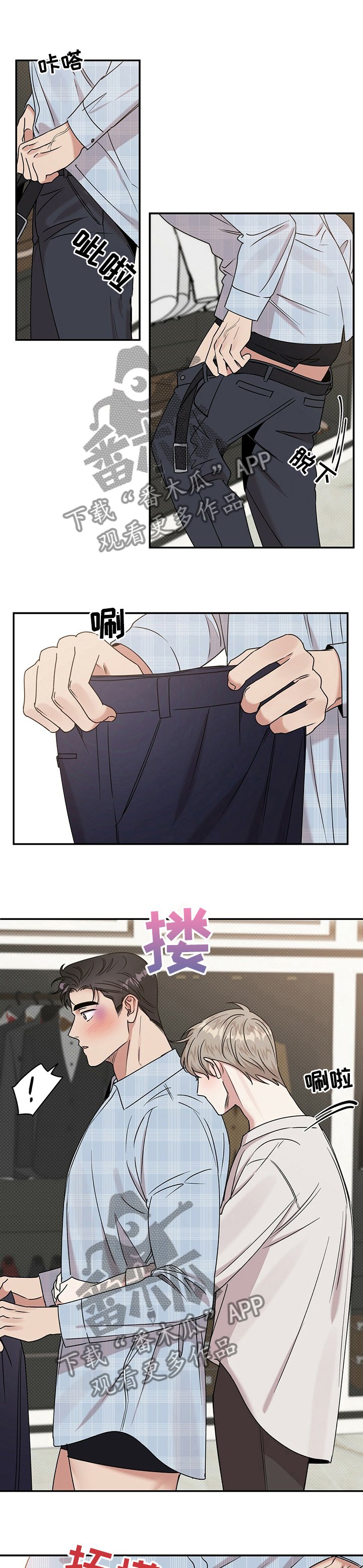 第27章：明天也不回去？