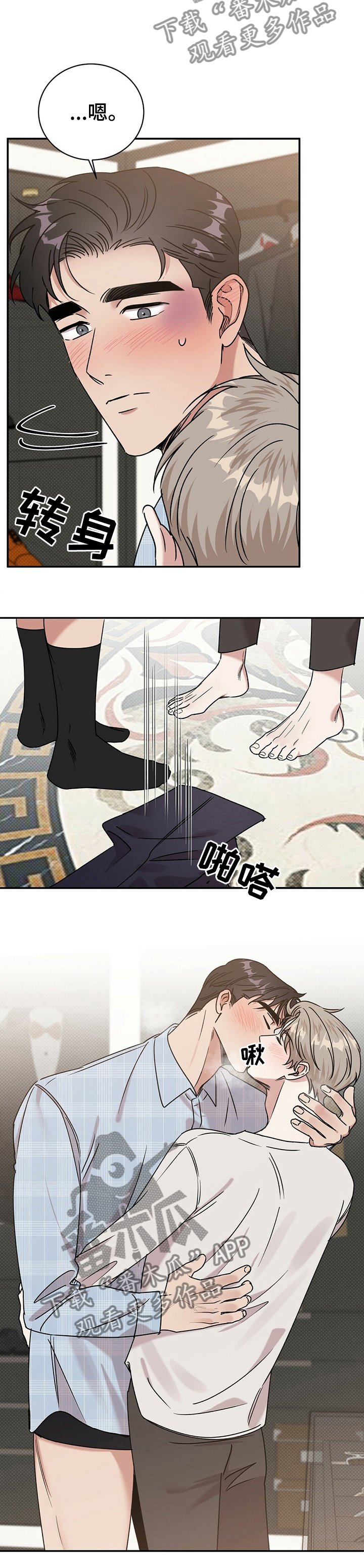第27章：明天也不回去？