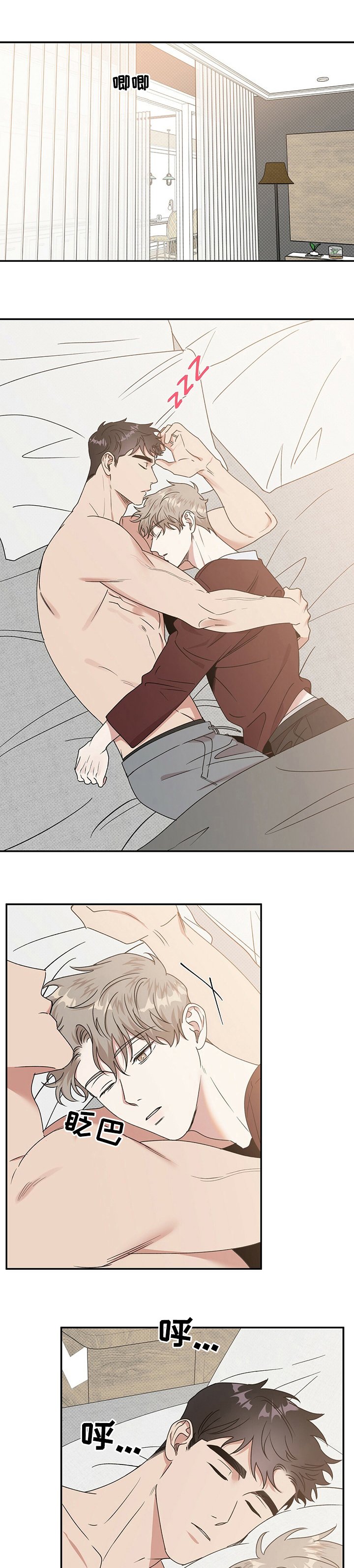 第28章：早餐