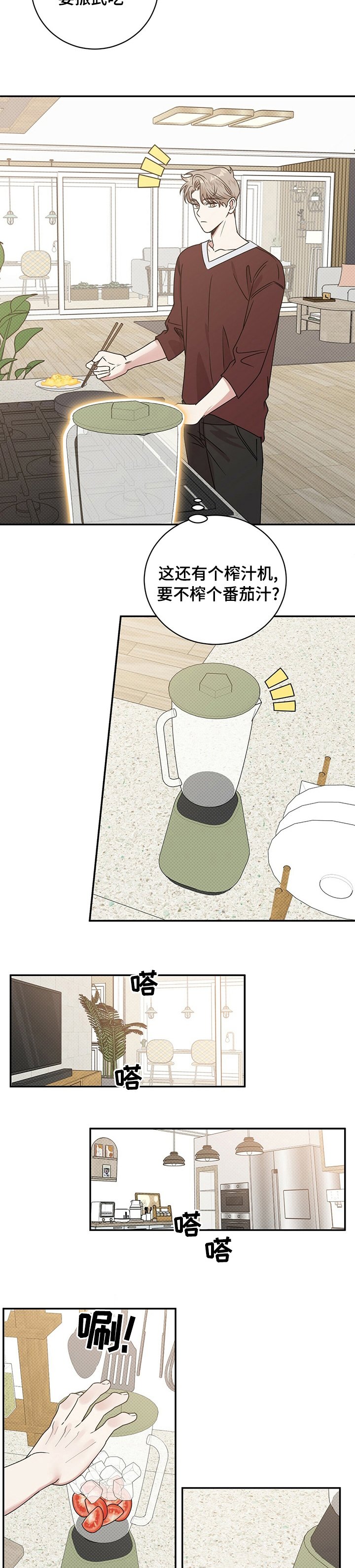 第28章：早餐