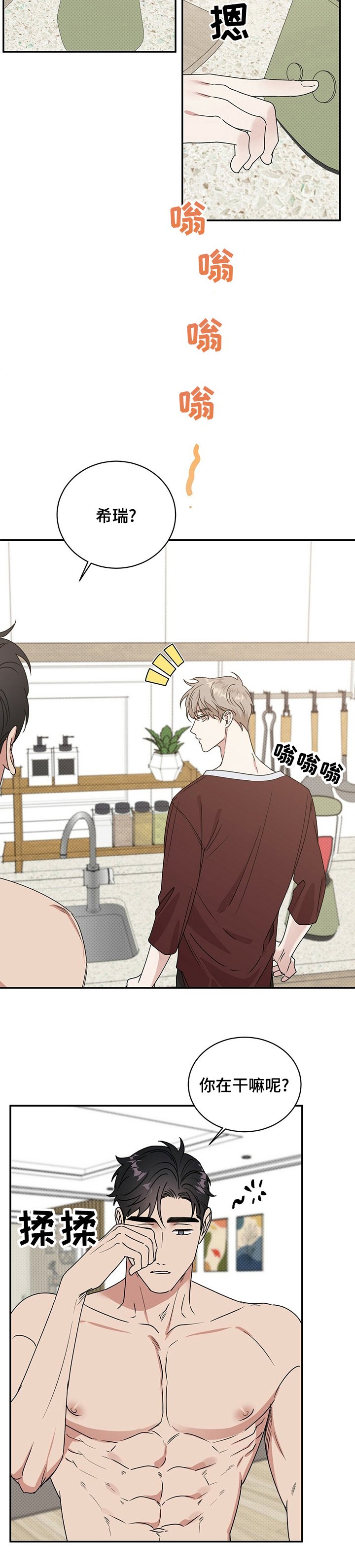 第28章：早餐