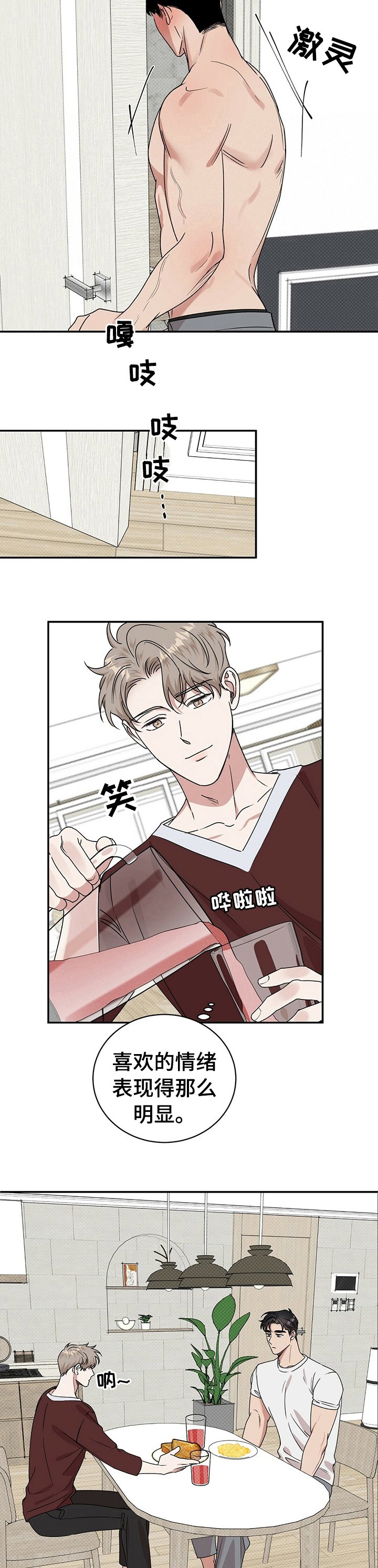 第28章：早餐
