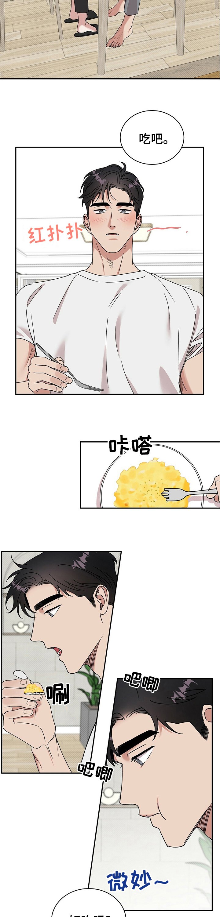 第28章：早餐