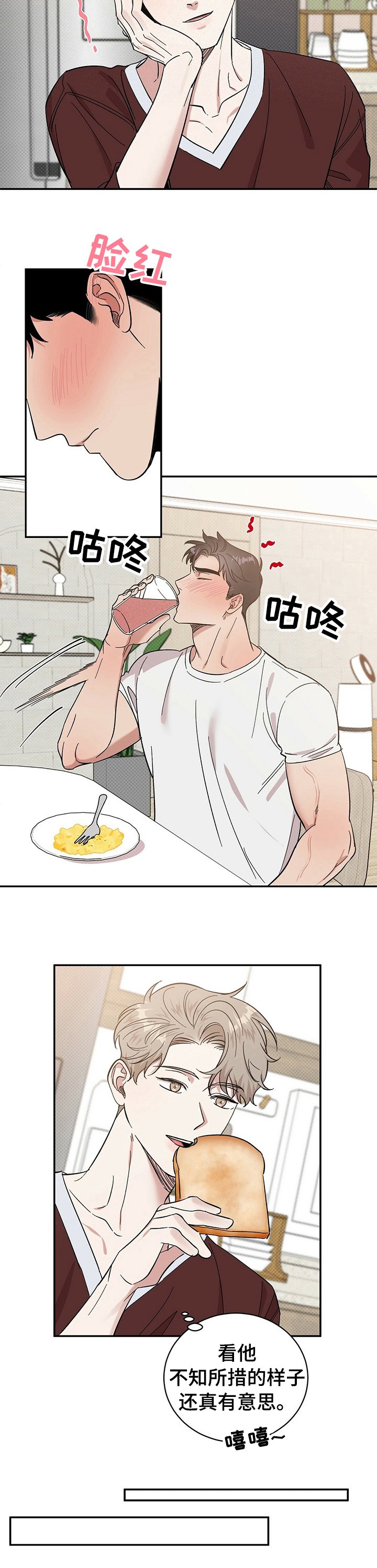 第28章：早餐