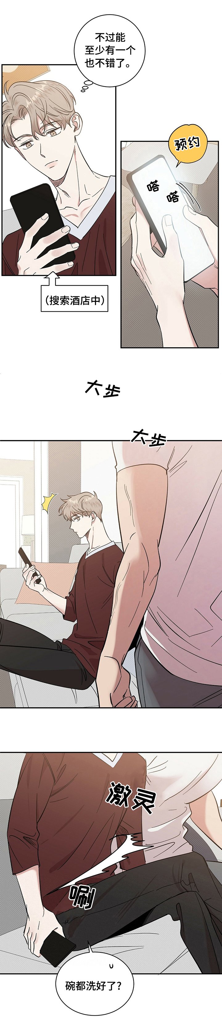 第29章：路还长