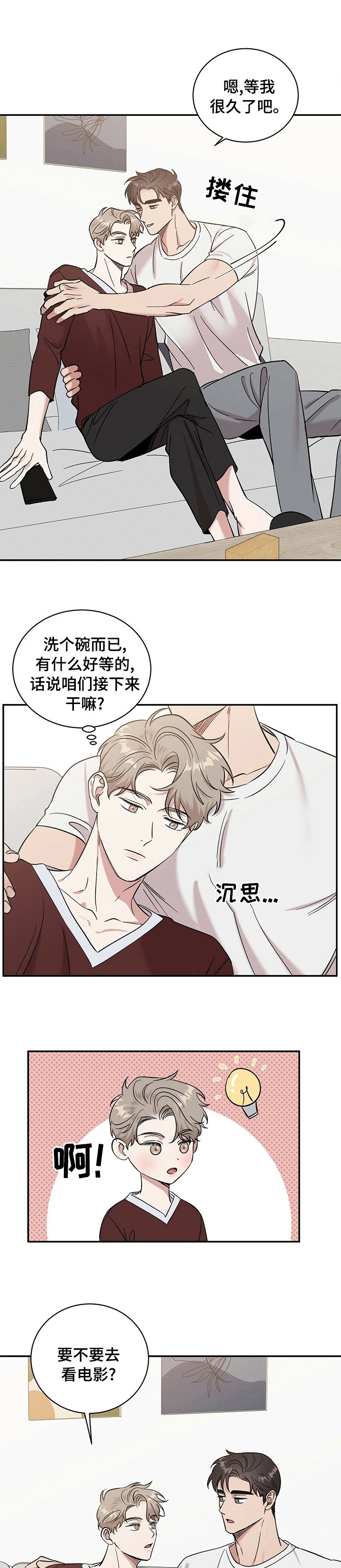 第29章：路还长