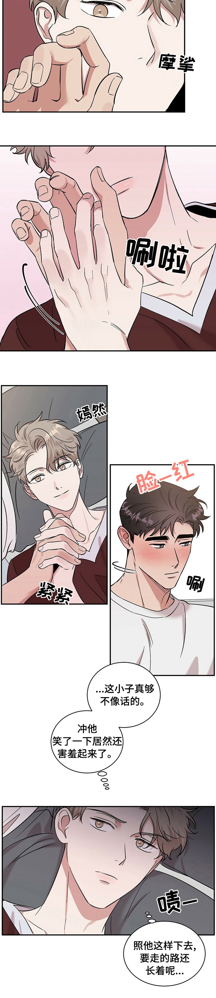 第29章：路还长