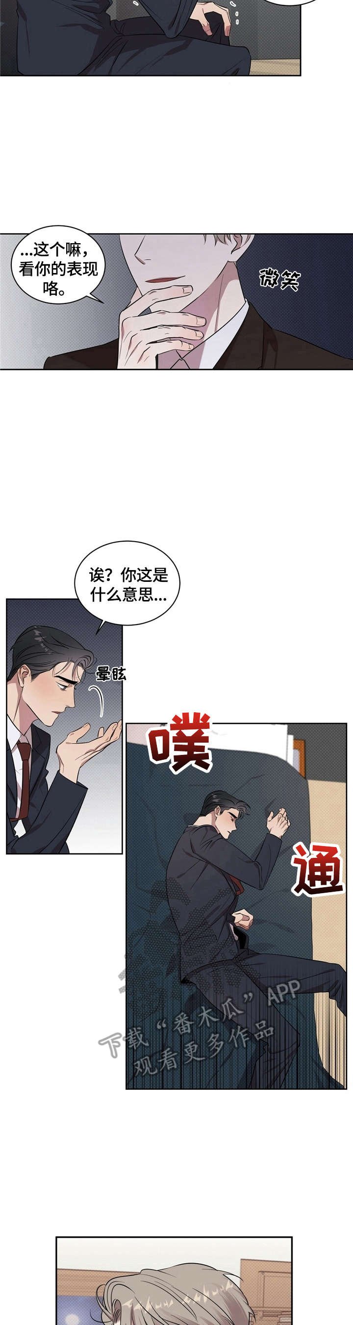 第3章：发善心