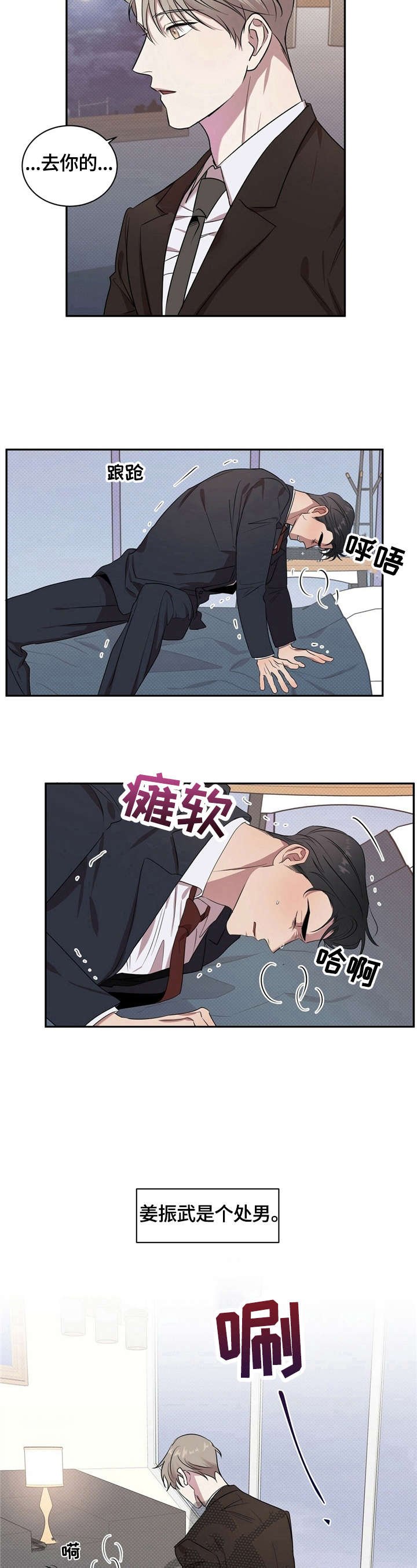 第3章：发善心