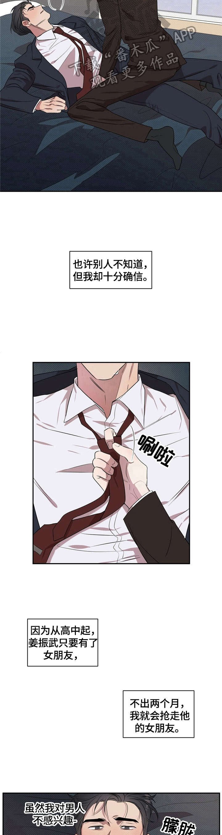 第3章：发善心