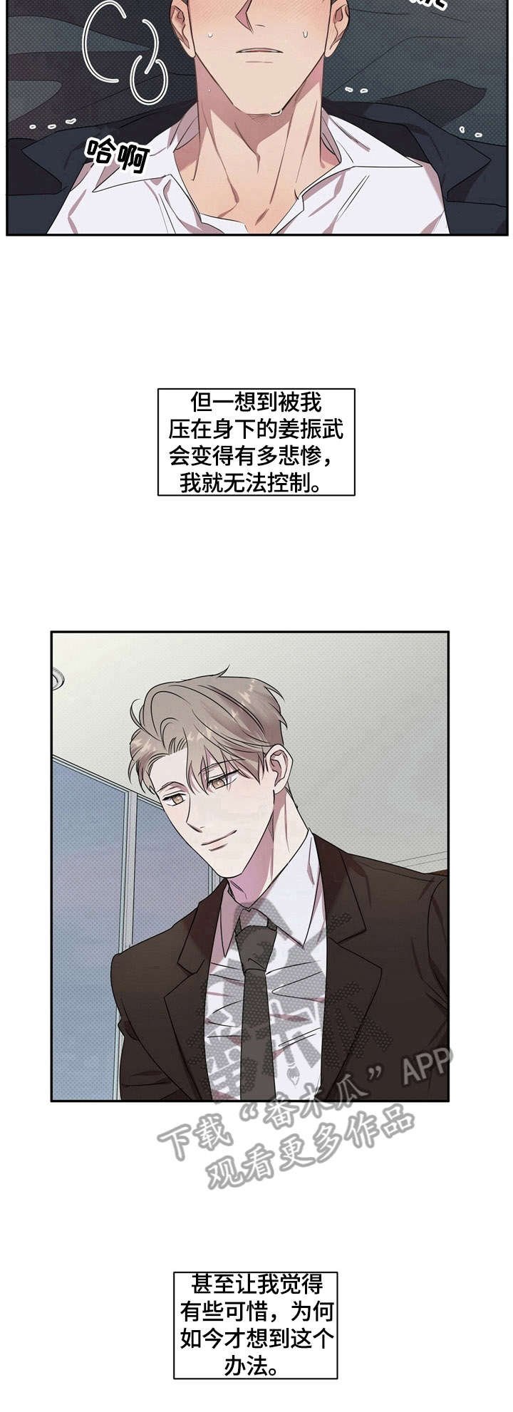 第3章：发善心
