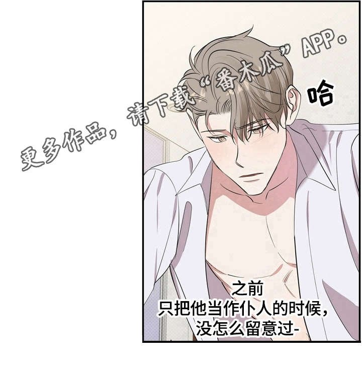 第3章：发善心