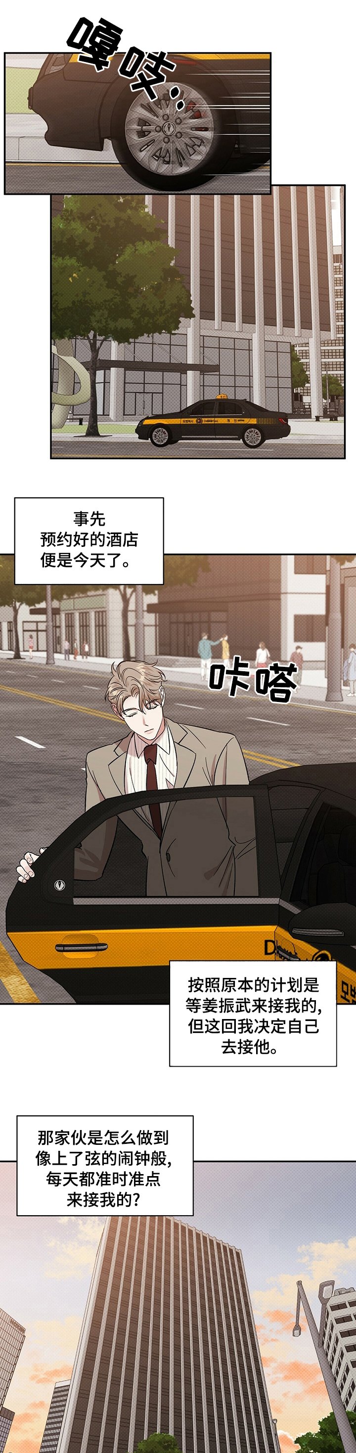 第30章：上去吧