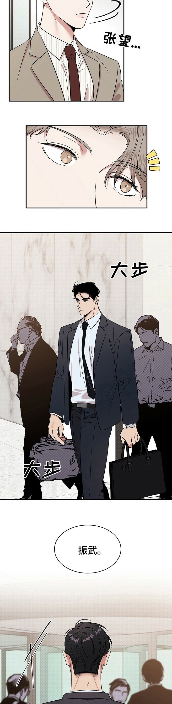 第30章：上去吧