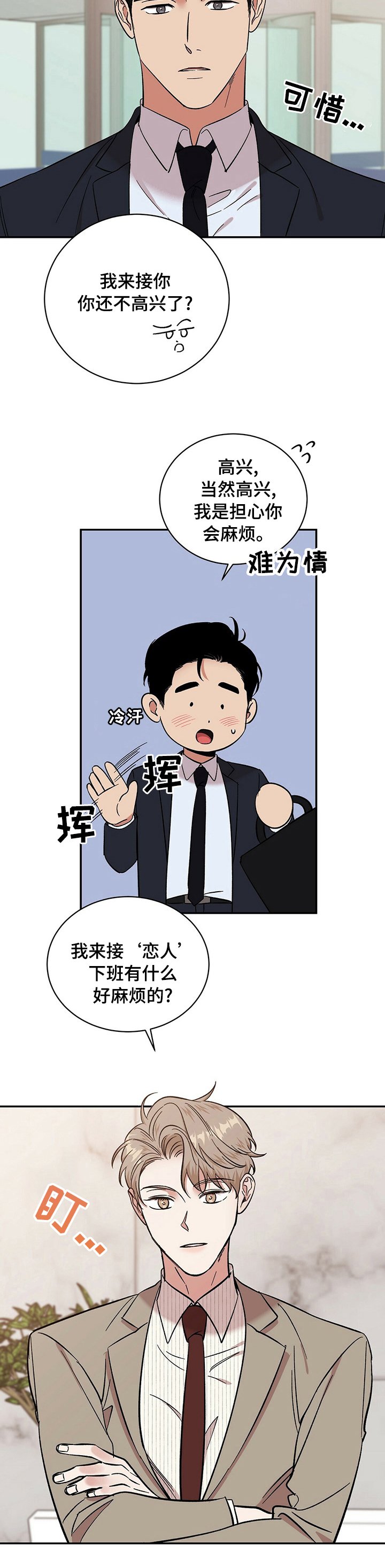 第30章：上去吧