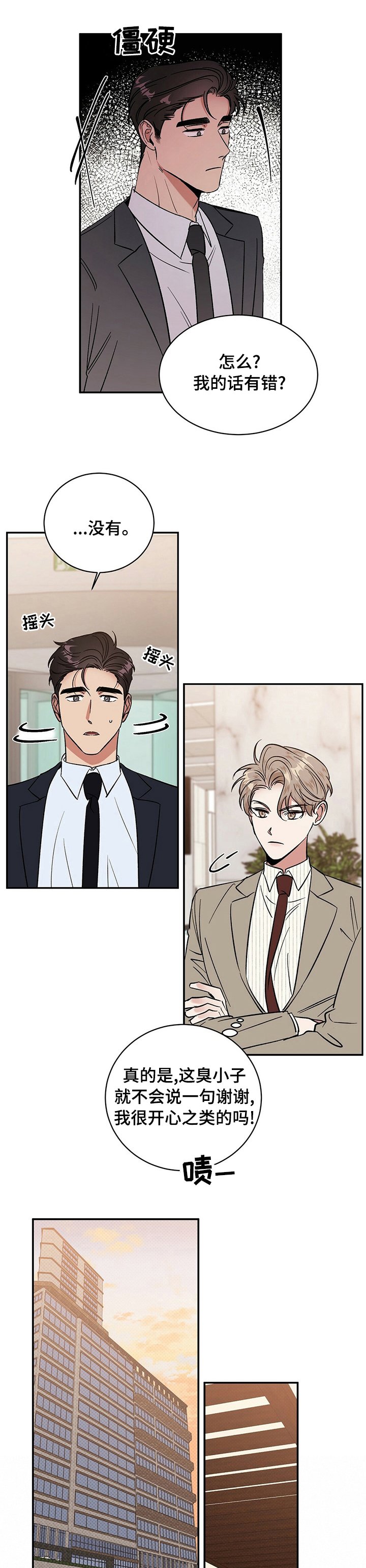 第30章：上去吧