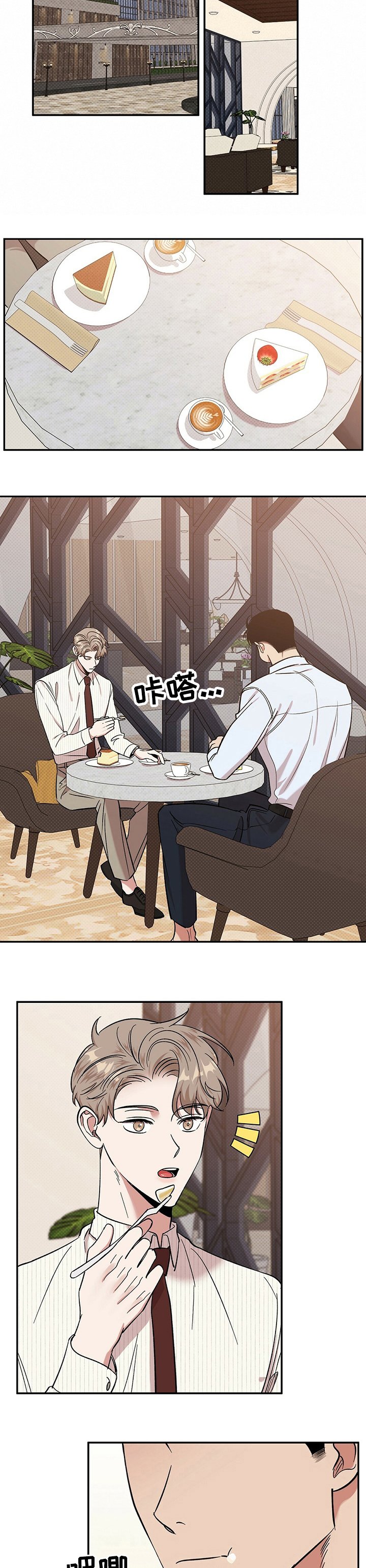 第30章：上去吧