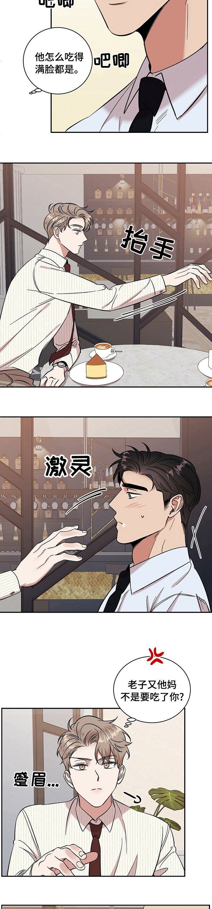 第30章：上去吧