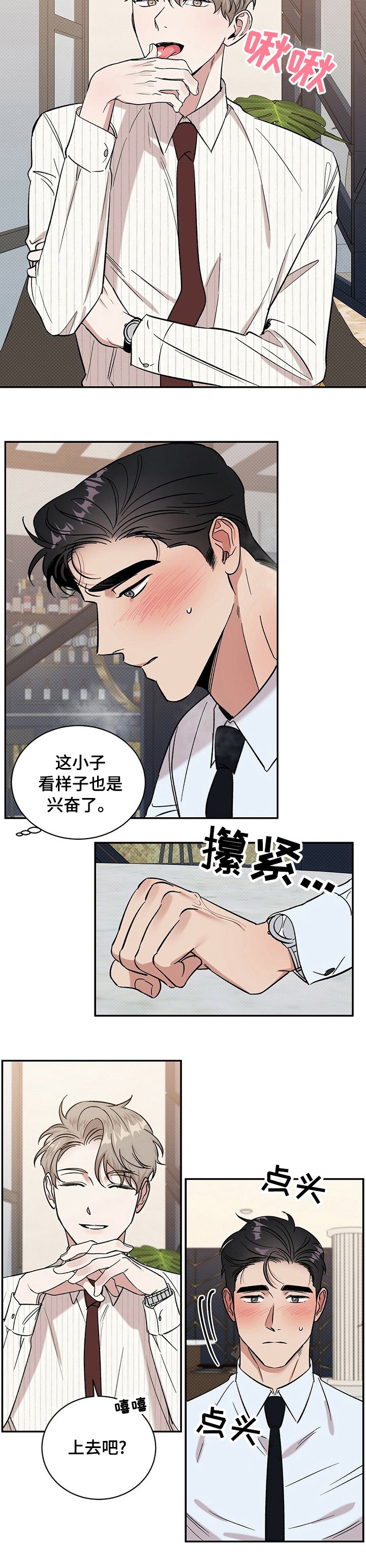 第30章：上去吧